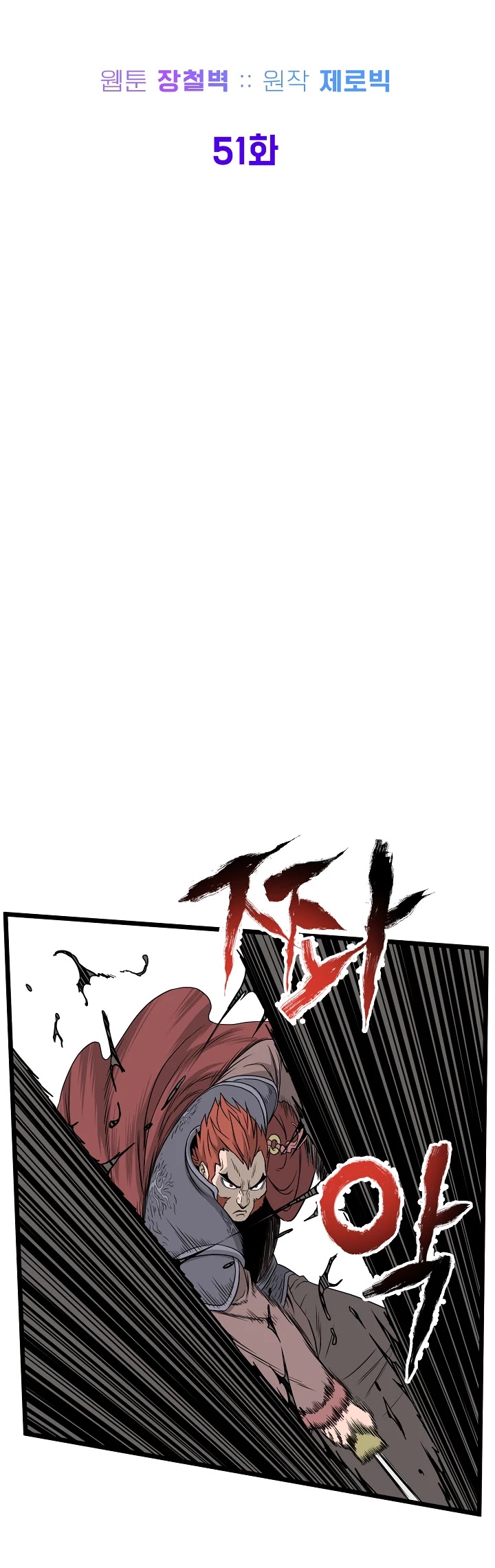 Murim Login Chapter 51 image 14